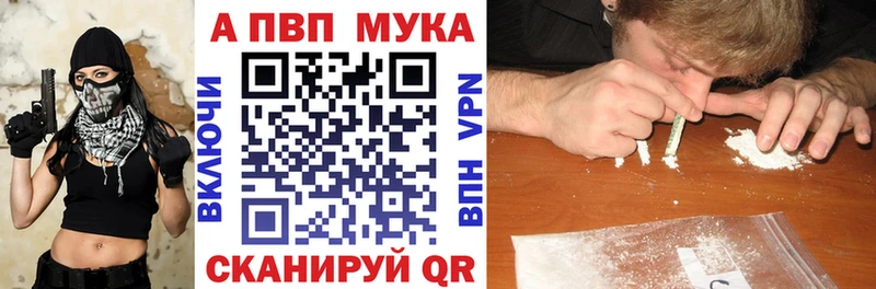 A-PVP мука купить наркоту мега маркетплейс Заполярный