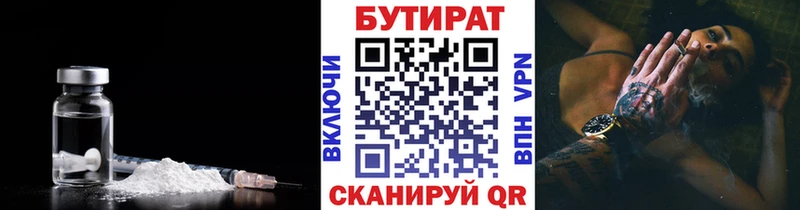 Бутират 1.4BDO где найти Заполярный