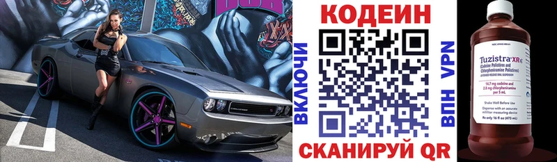 Codein Purple Drank  кракен вход  Заполярный  где продают наркотики 