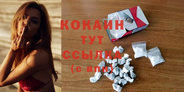 мяу мяу кристалл Волгодонск