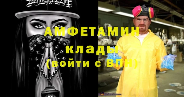 мяу мяу кристалл Волгодонск