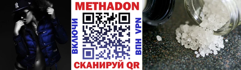 Метадон кристалл  наркотики  Заполярный 