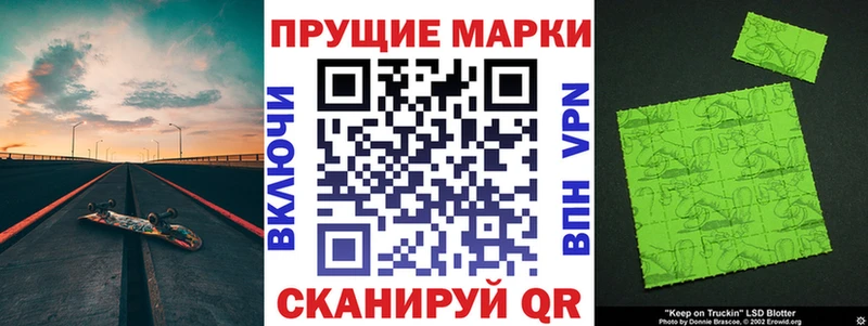 Наркотические марки 1500мкг  наркошоп  Заполярный 